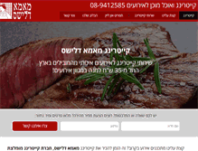 Tablet Screenshot of mamadelishes.co.il